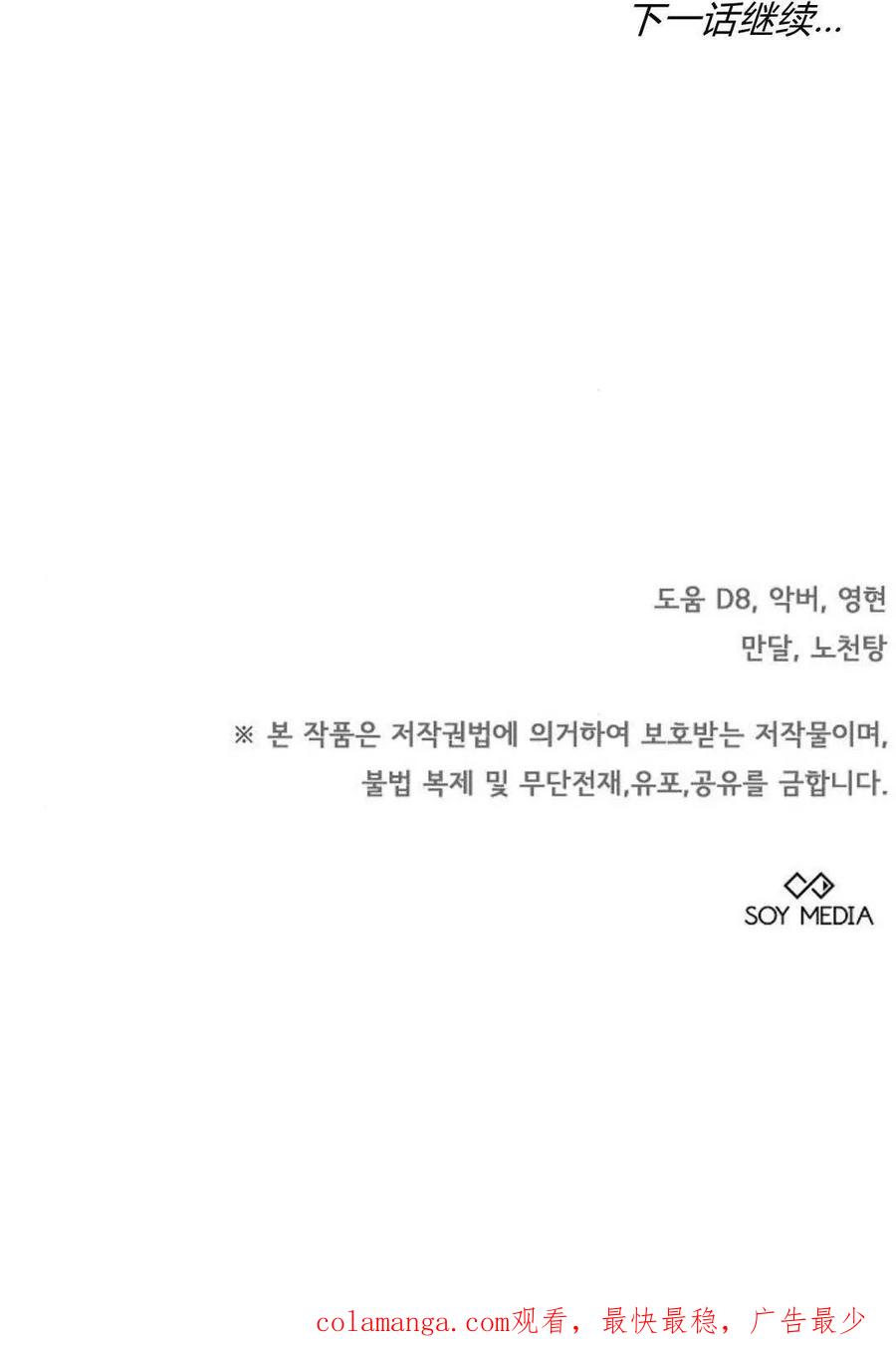 傲慢时代 - 第78话 - 第160张图