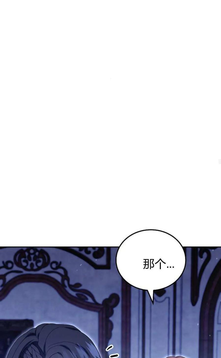 傲慢时代 - 第78话 - 第119张图