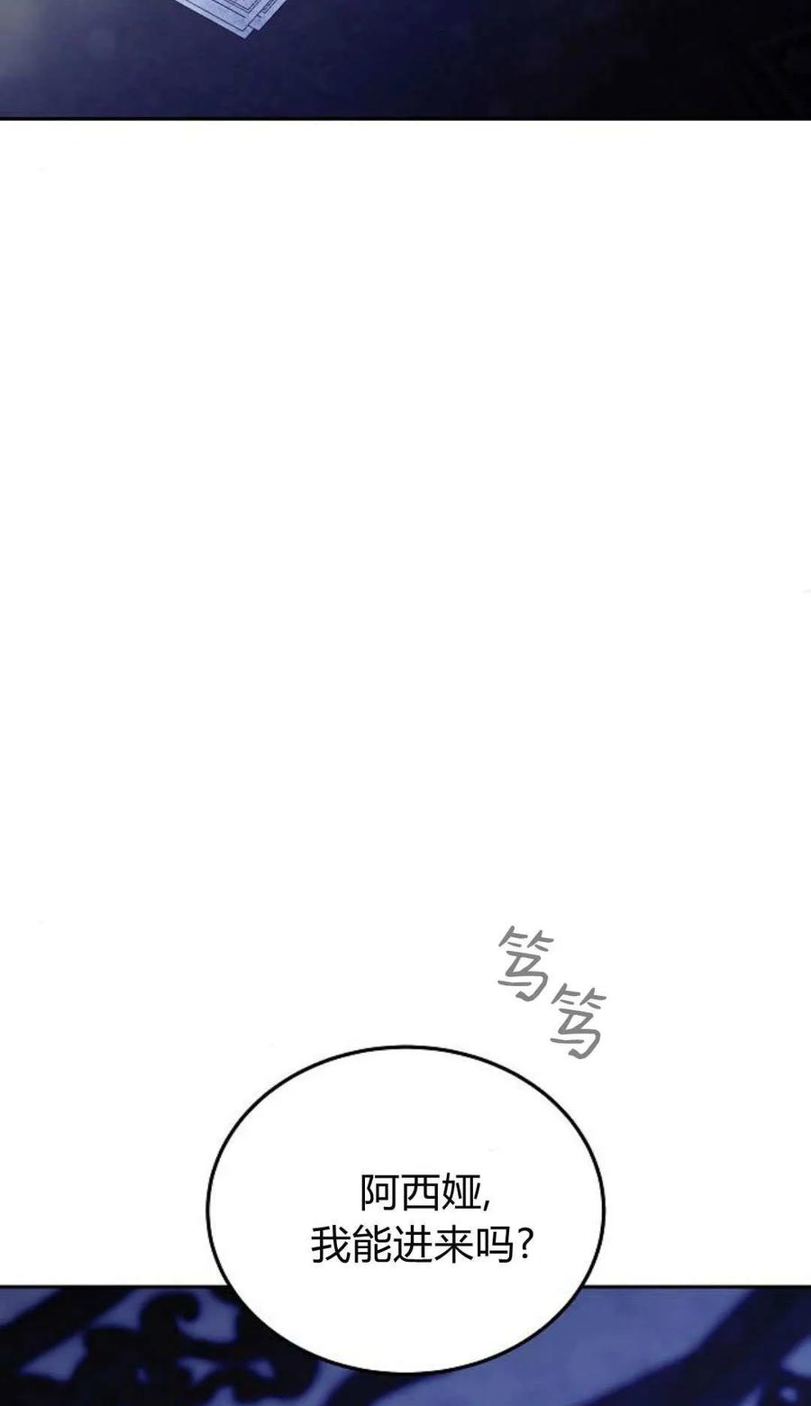 傲慢时代 - 第78话 - 第144张图