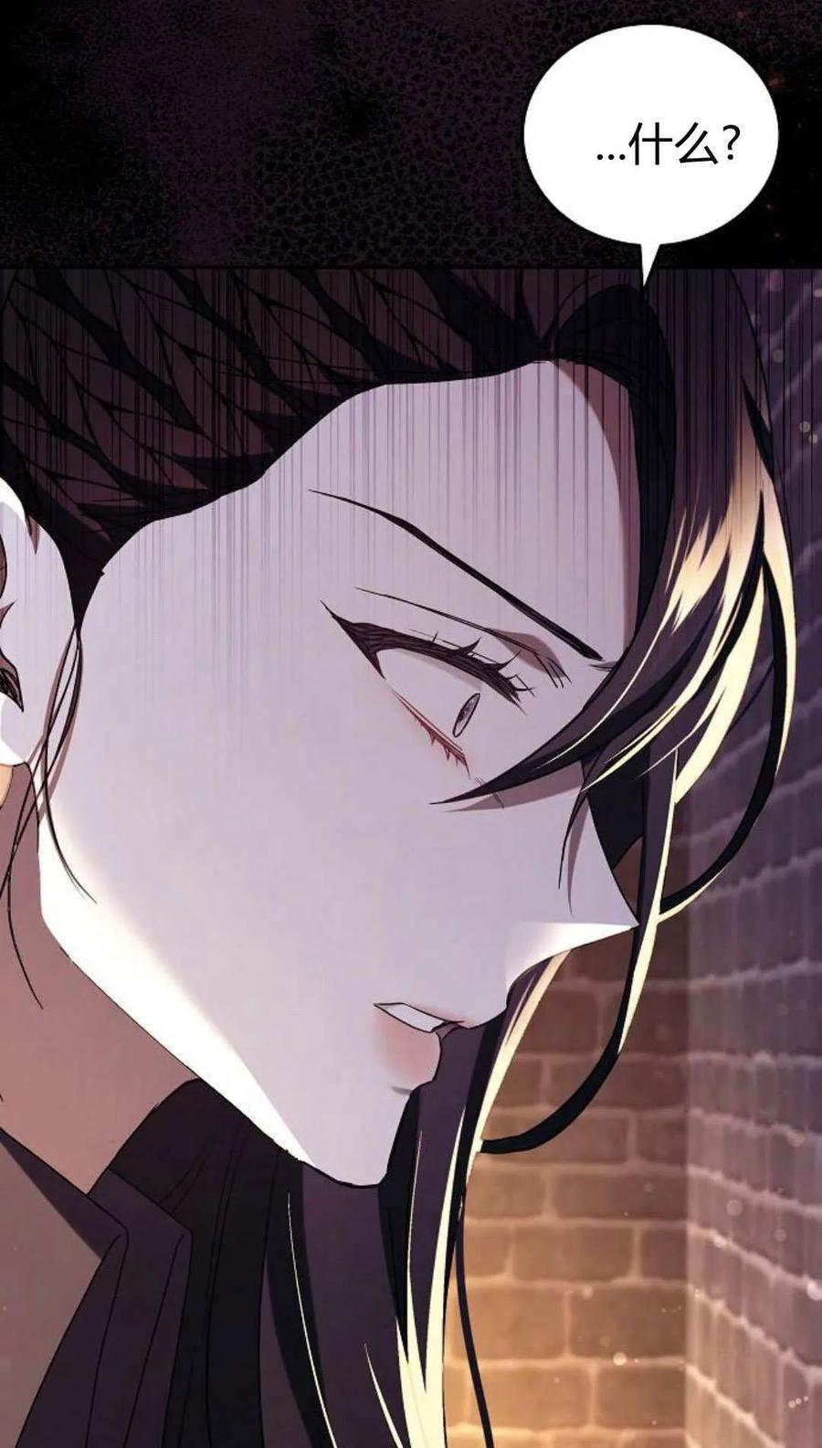 傲慢时代 - 第78话 - 第95张图