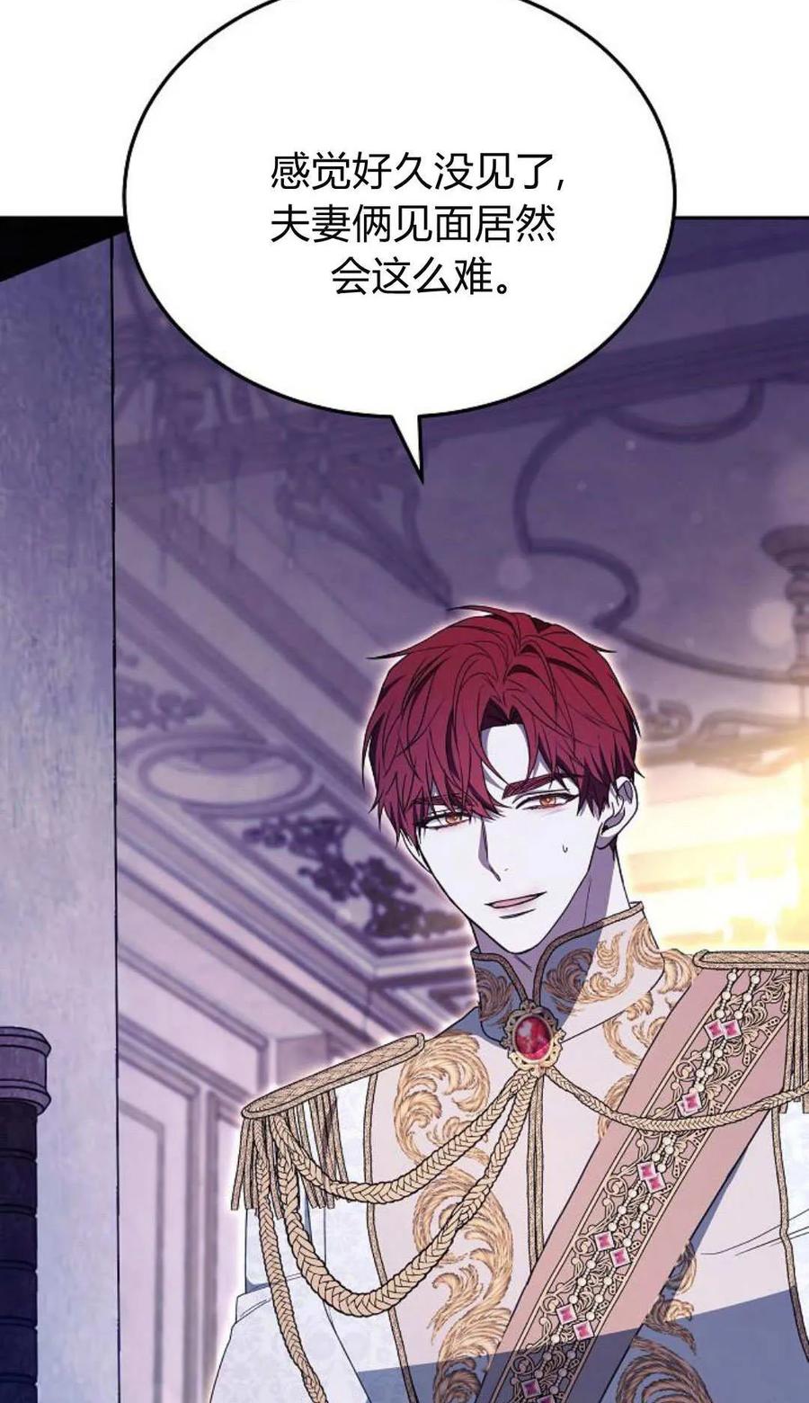 傲慢时代 - 第78话 - 第147张图