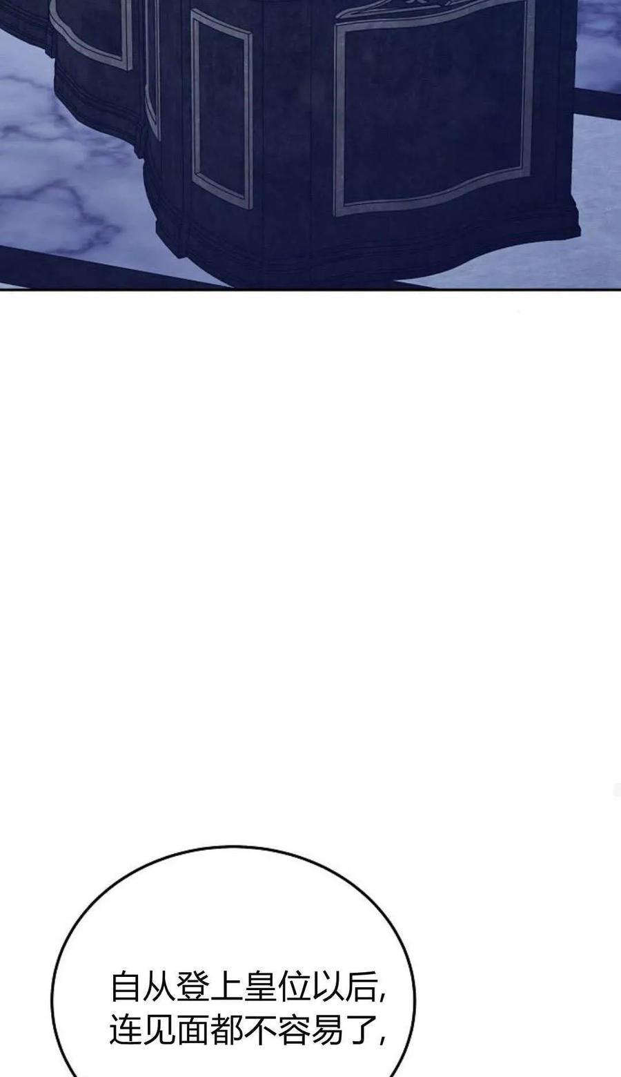 傲慢时代 - 第78话 - 第142张图