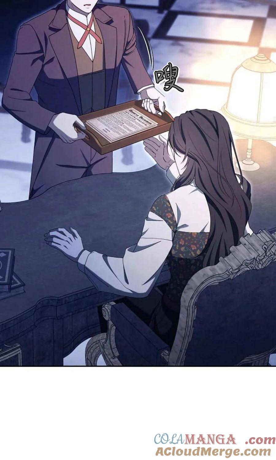 傲慢时代 - 第78话 - 第133张图