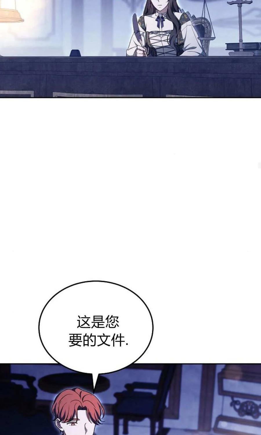 傲慢时代 - 第78话 - 第132张图