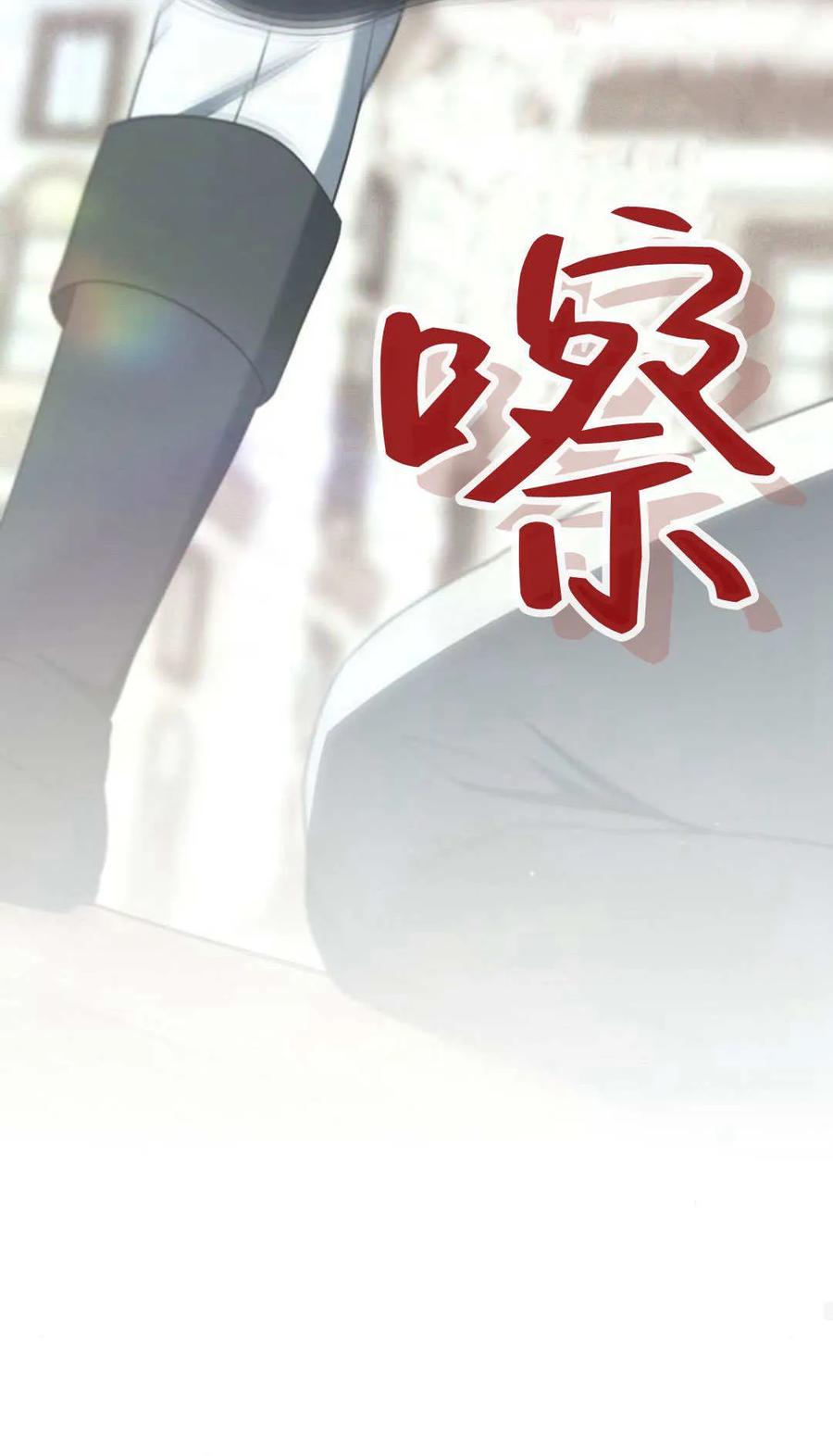 傲慢时代 - 第78话 - 第68张图