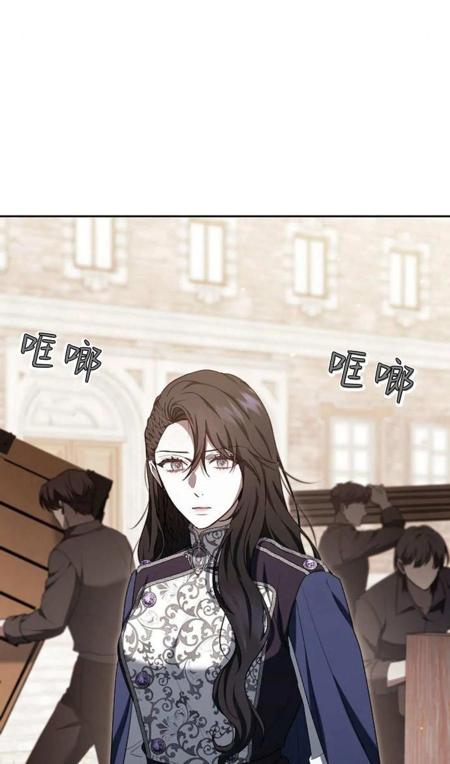 傲慢时代 - 第78话 - 第76张图