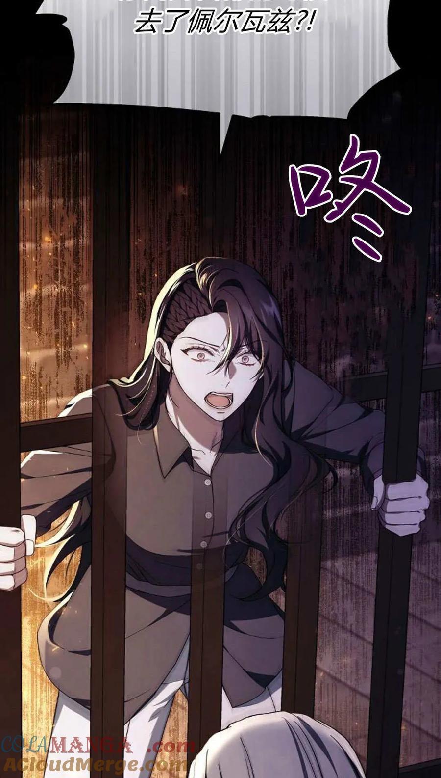 傲慢时代 - 第78话 - 第97张图