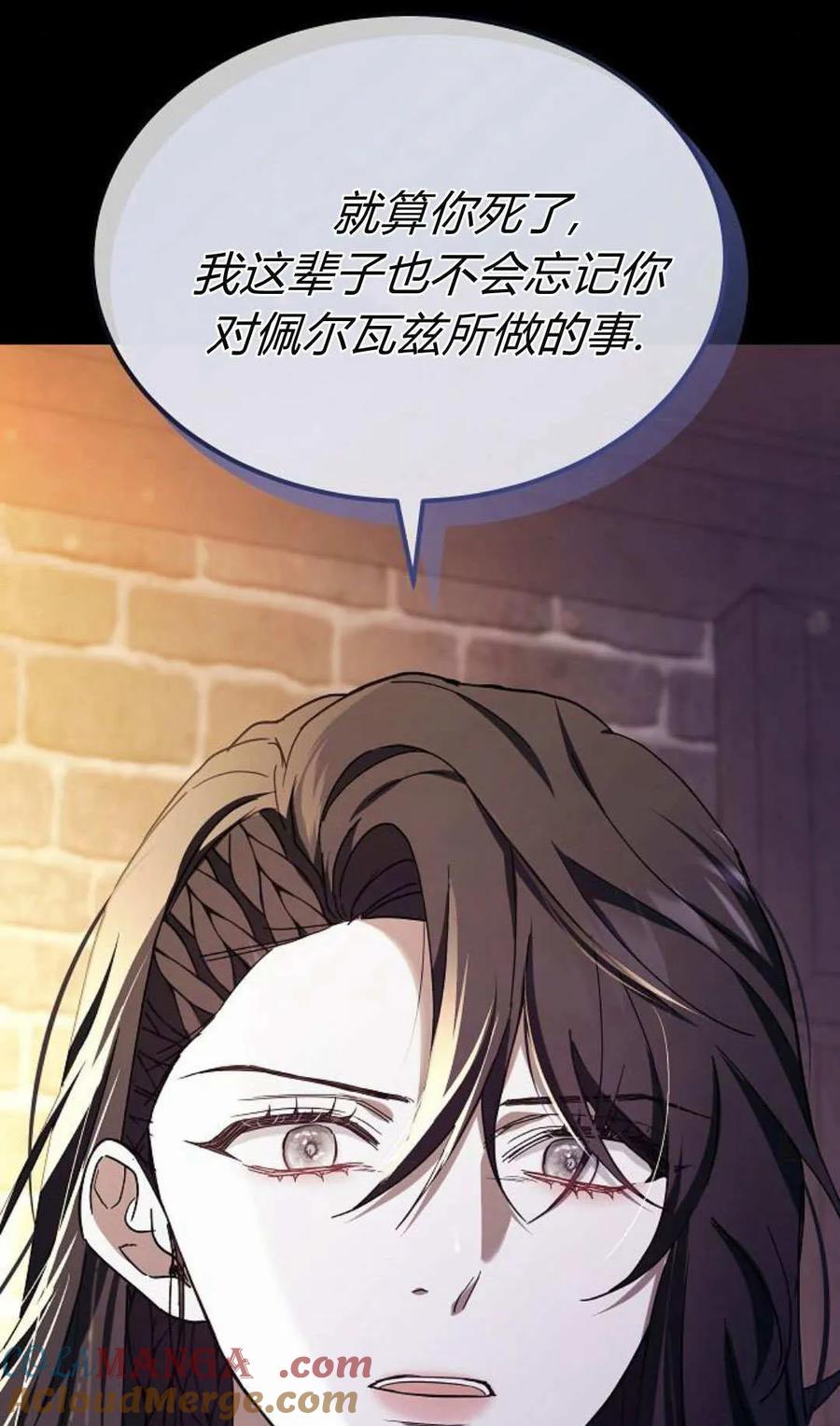 傲慢时代 - 第78话 - 第89张图