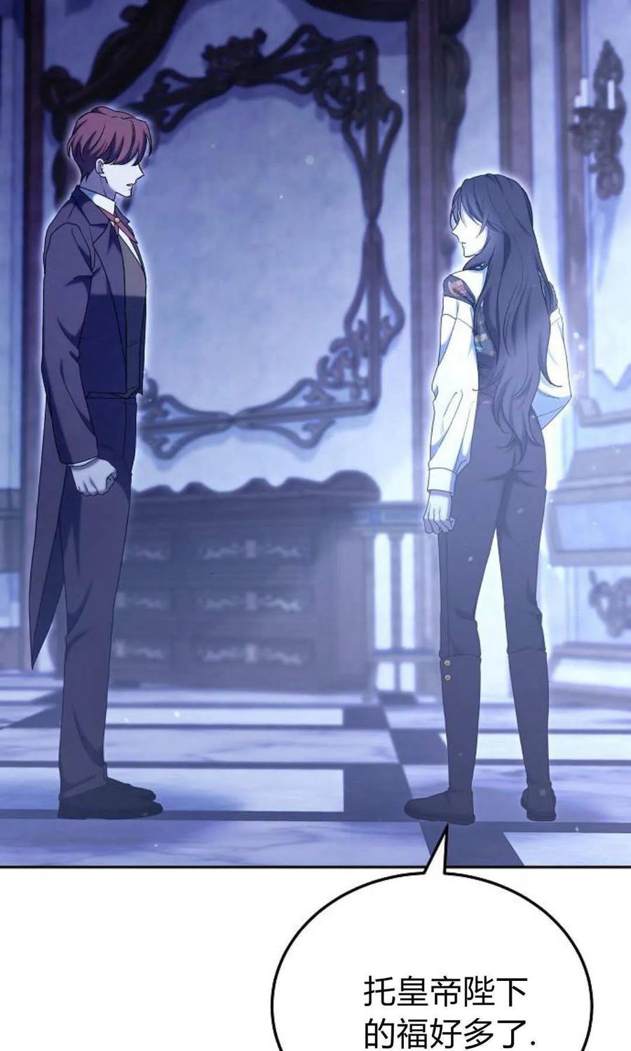 傲慢时代 - 第78话 - 第124张图