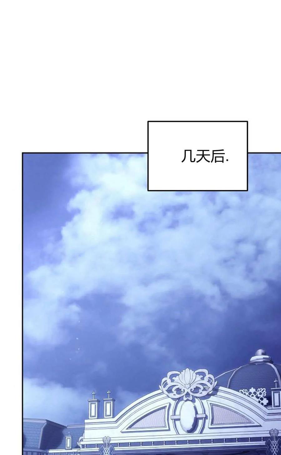 傲慢时代 - 第78话 - 第115张图