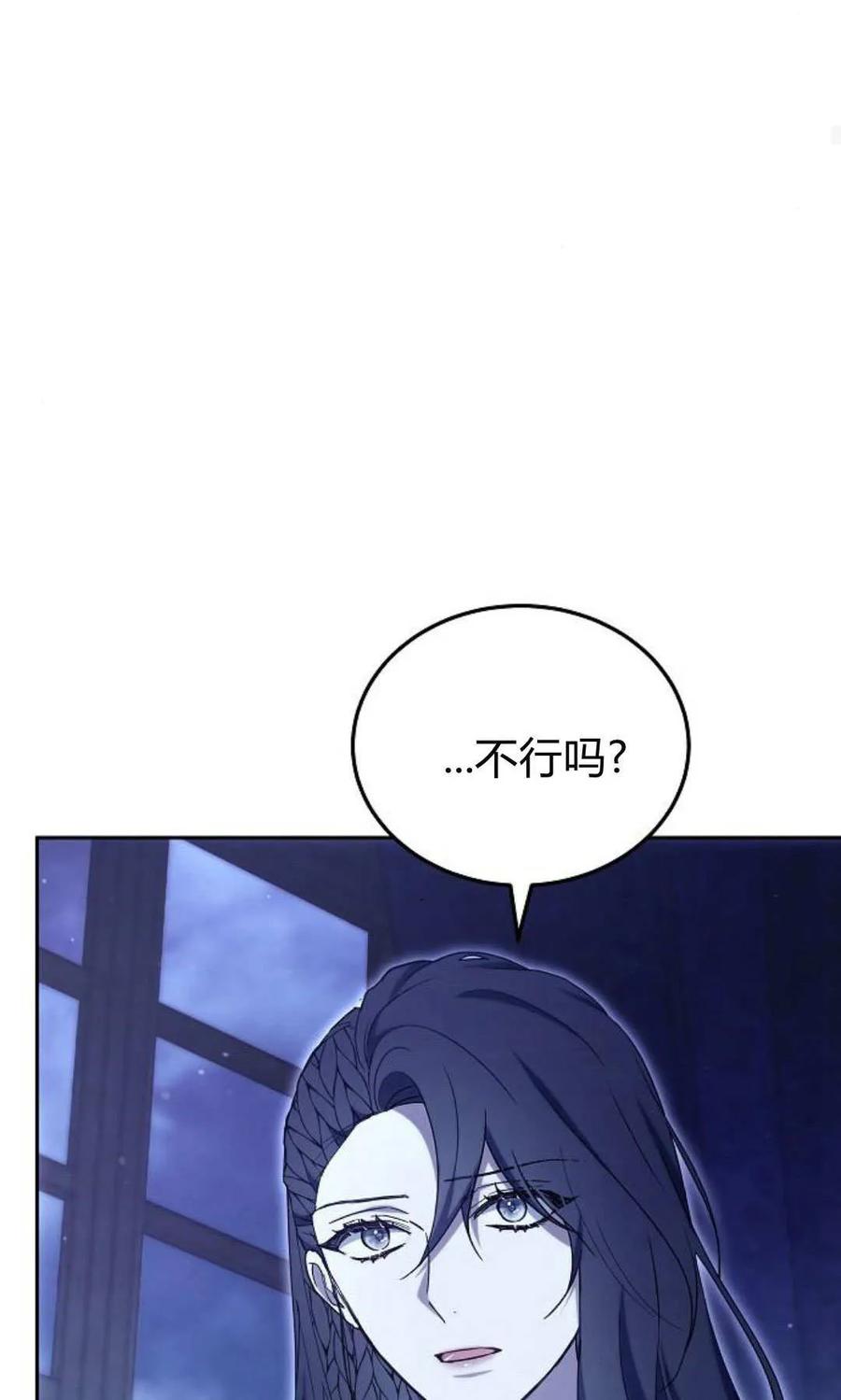 傲慢时代 - 第78话 - 第127张图