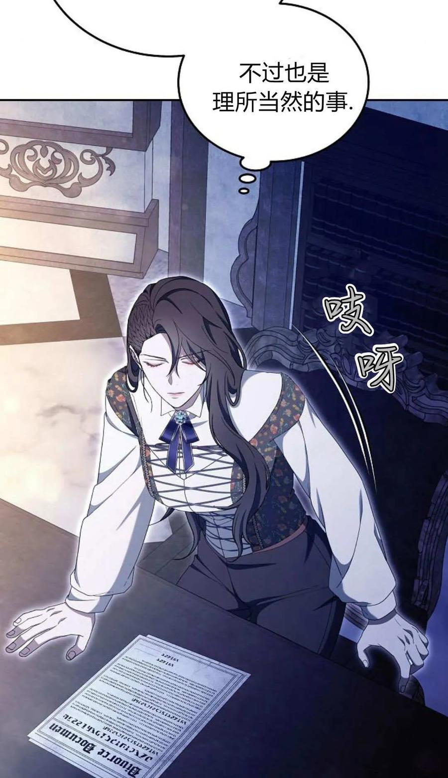 傲慢时代 - 第78话 - 第143张图