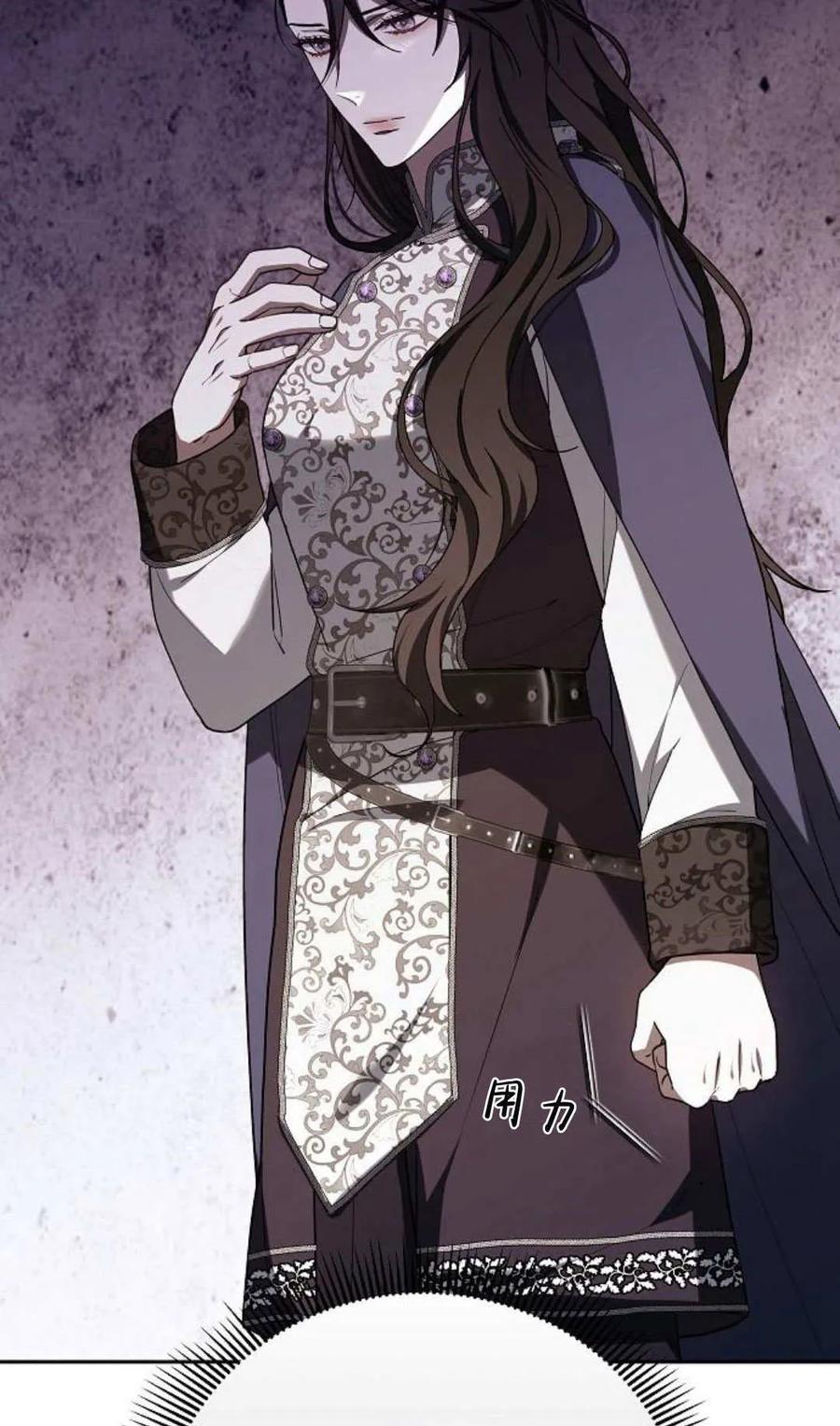 傲慢时代 - 第78话 - 第84张图