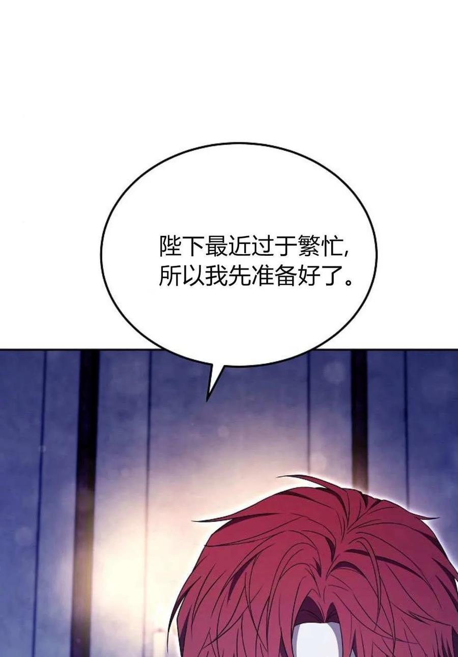 傲慢时代 - 第78话 - 第151张图