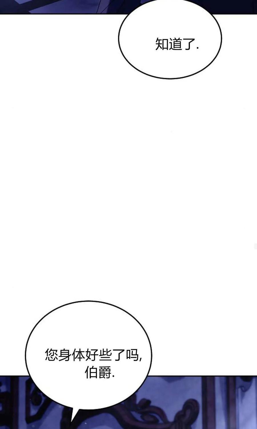 傲慢时代 - 第78话 - 第123张图