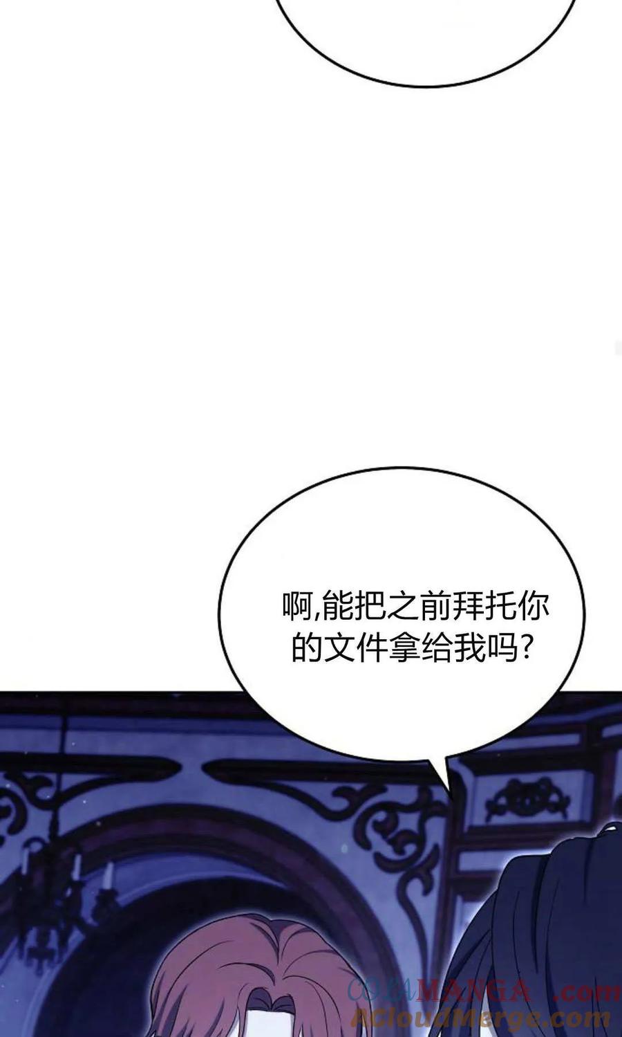 傲慢时代 - 第78话 - 第125张图