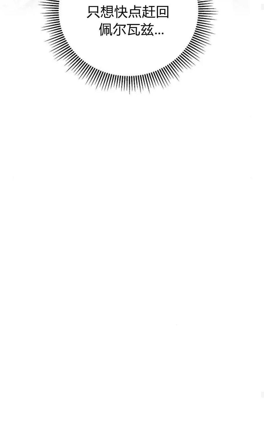 傲慢时代 - 第78话 - 第114张图