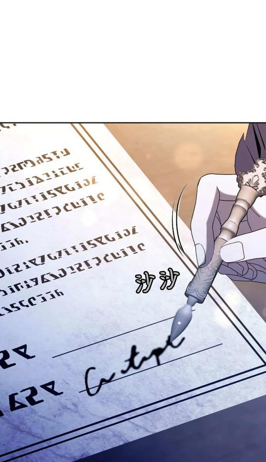 傲慢时代 - 第78话 - 第136张图