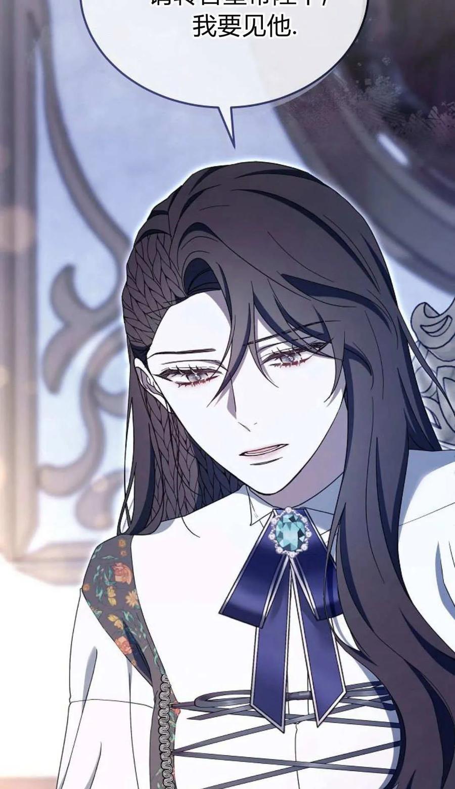 傲慢时代 - 第78话 - 第138张图