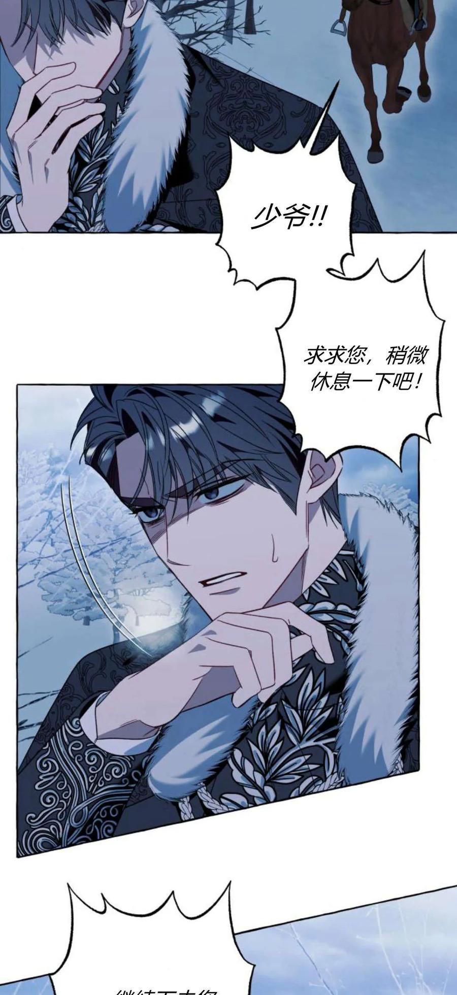 《以为只是普通附身》第80话 第5页