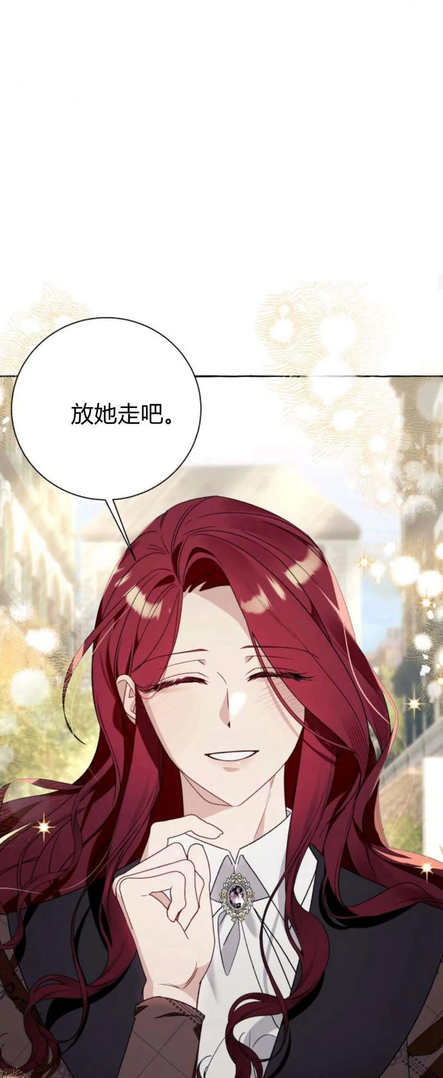 《以为只是普通附身》第80话 第24页