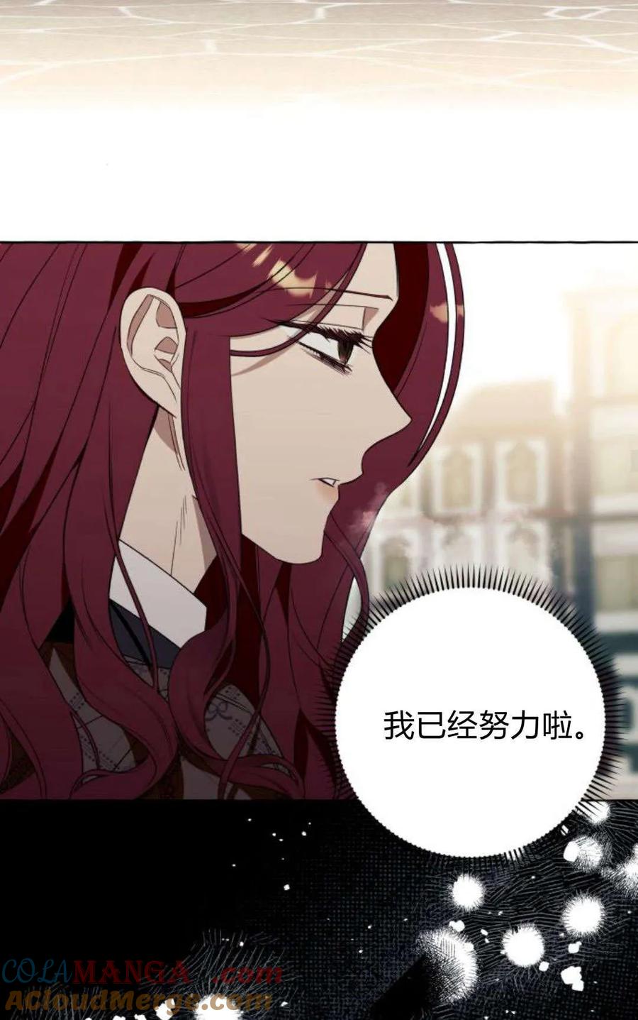 《以为只是普通附身》第80话 第34页