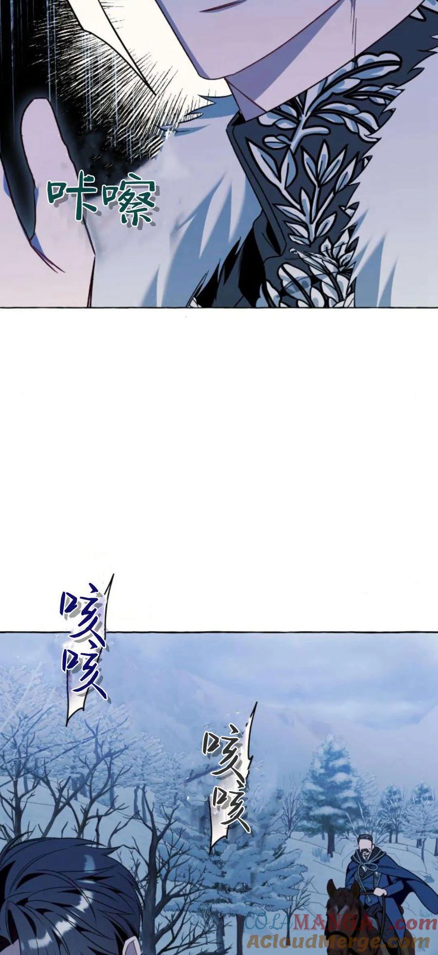 《以为只是普通附身》第80话 第4页