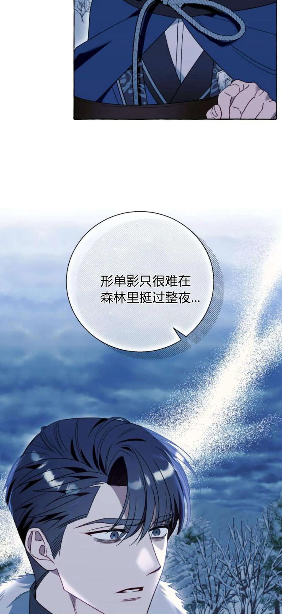 《以为只是普通附身》第80话 第9页