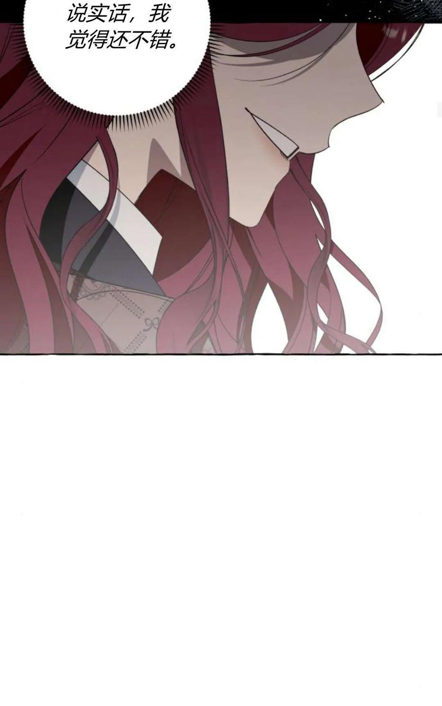 《以为只是普通附身》第80话 第38页
