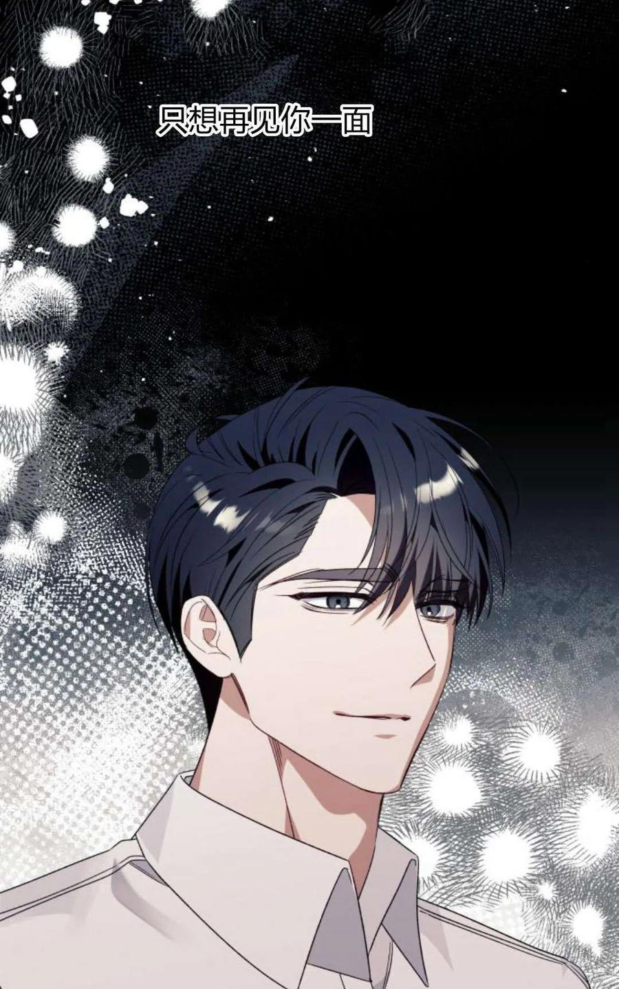 《以为只是普通附身》第80话 第35页