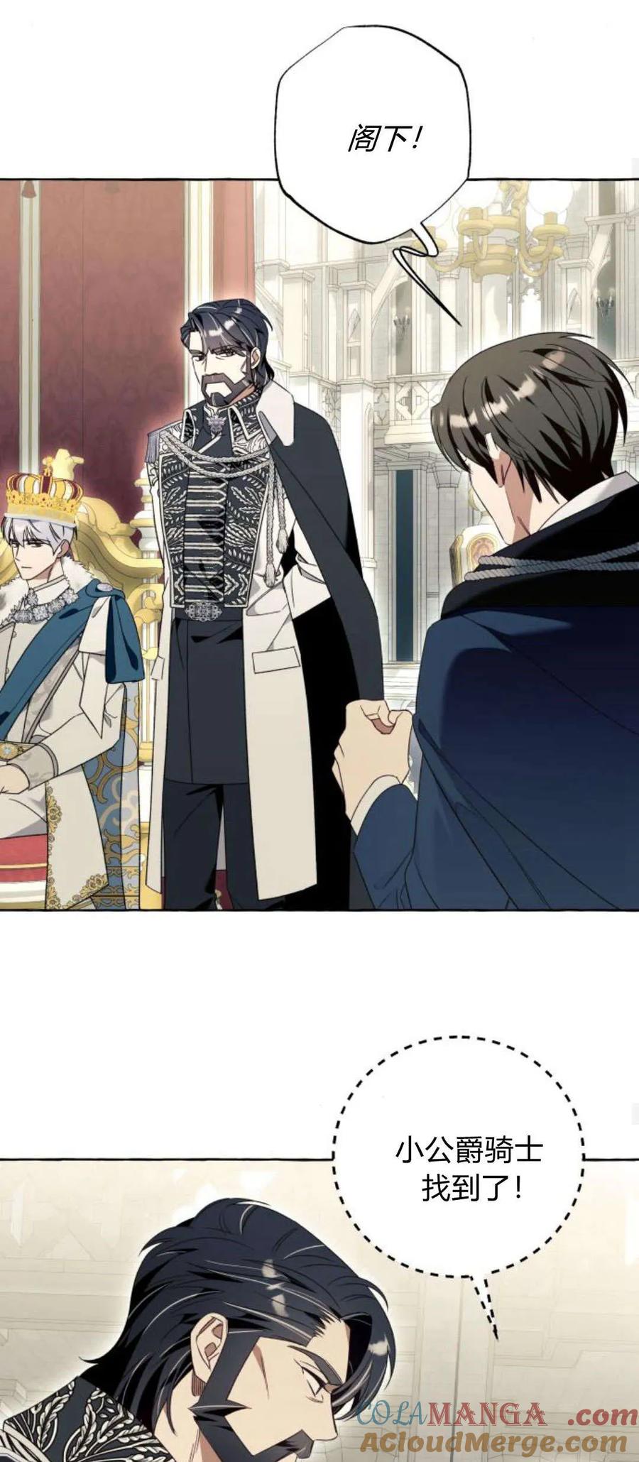 《以为只是普通附身》第80话 第46页