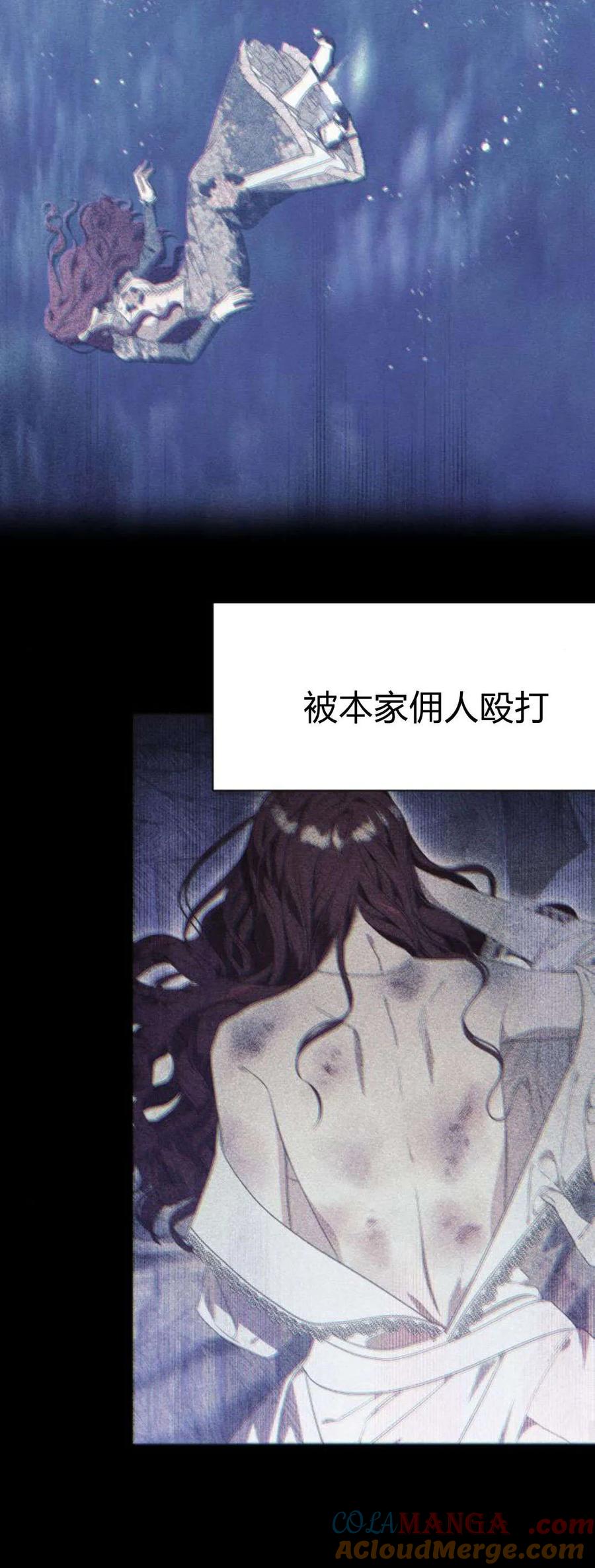 《以为只是普通附身》第80话 第13页