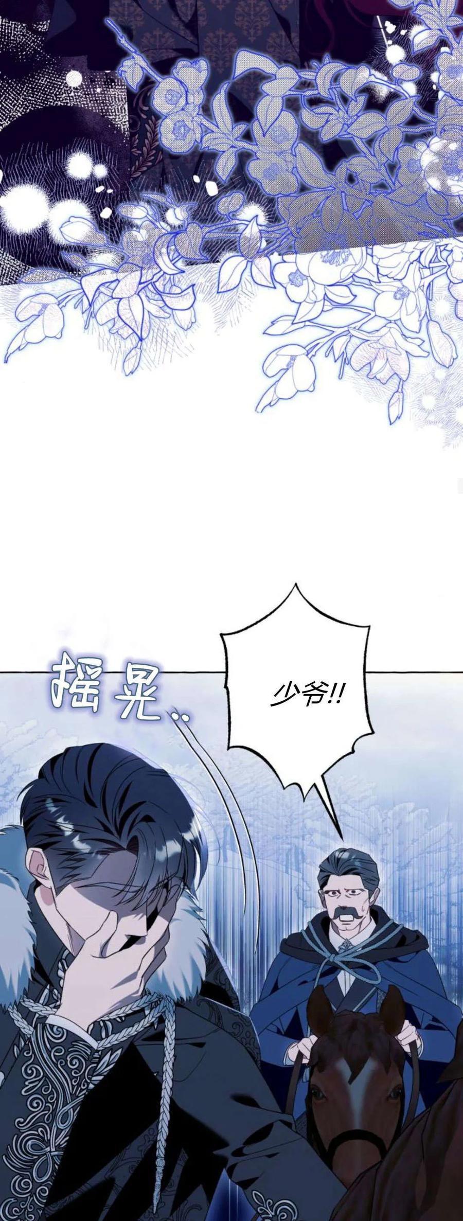 《以为只是普通附身》第80话 第18页