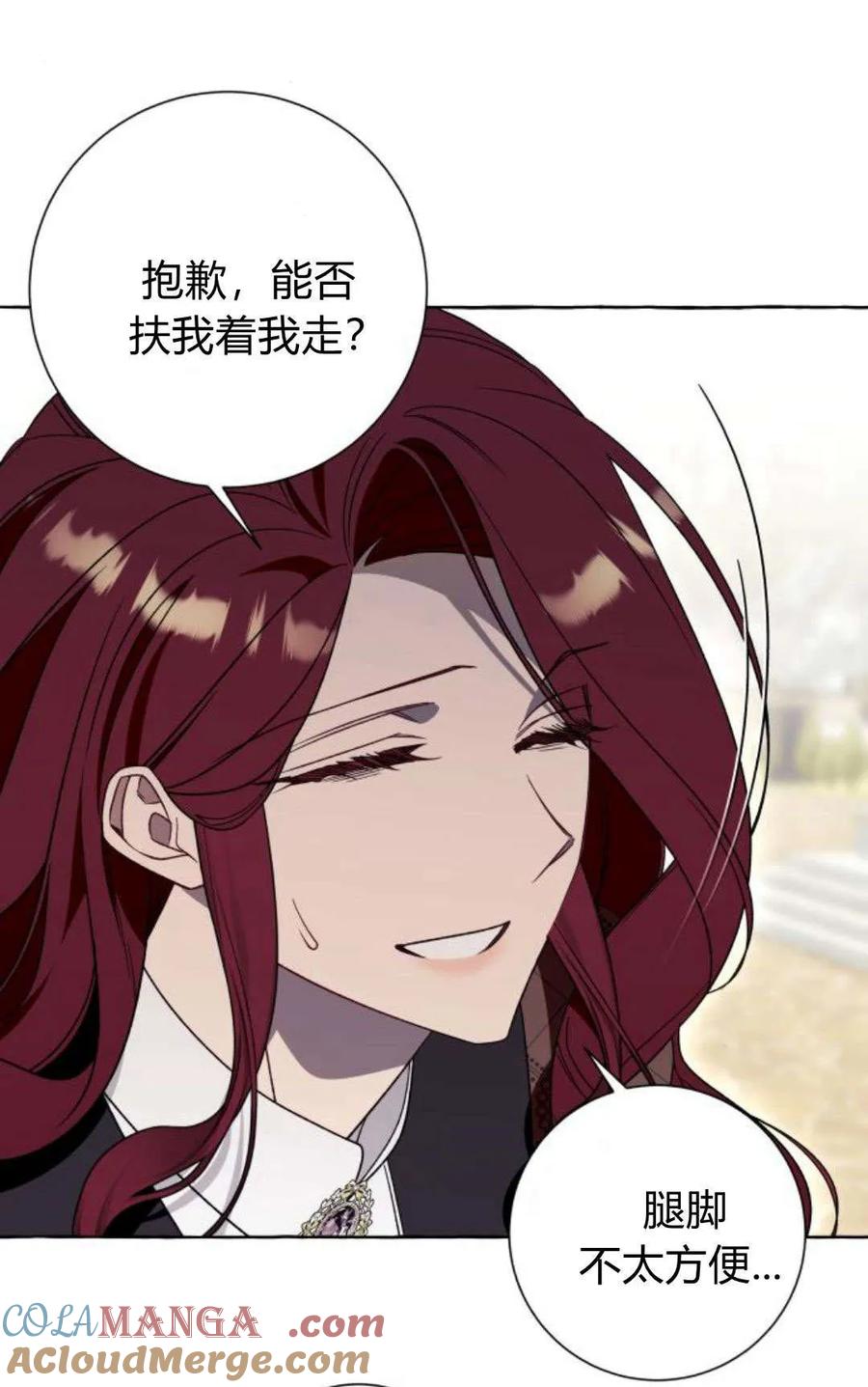 《以为只是普通附身》第80话 第31页