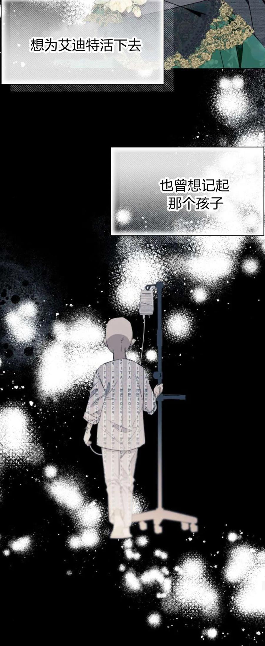 《以为只是普通附身》第80话 第27页