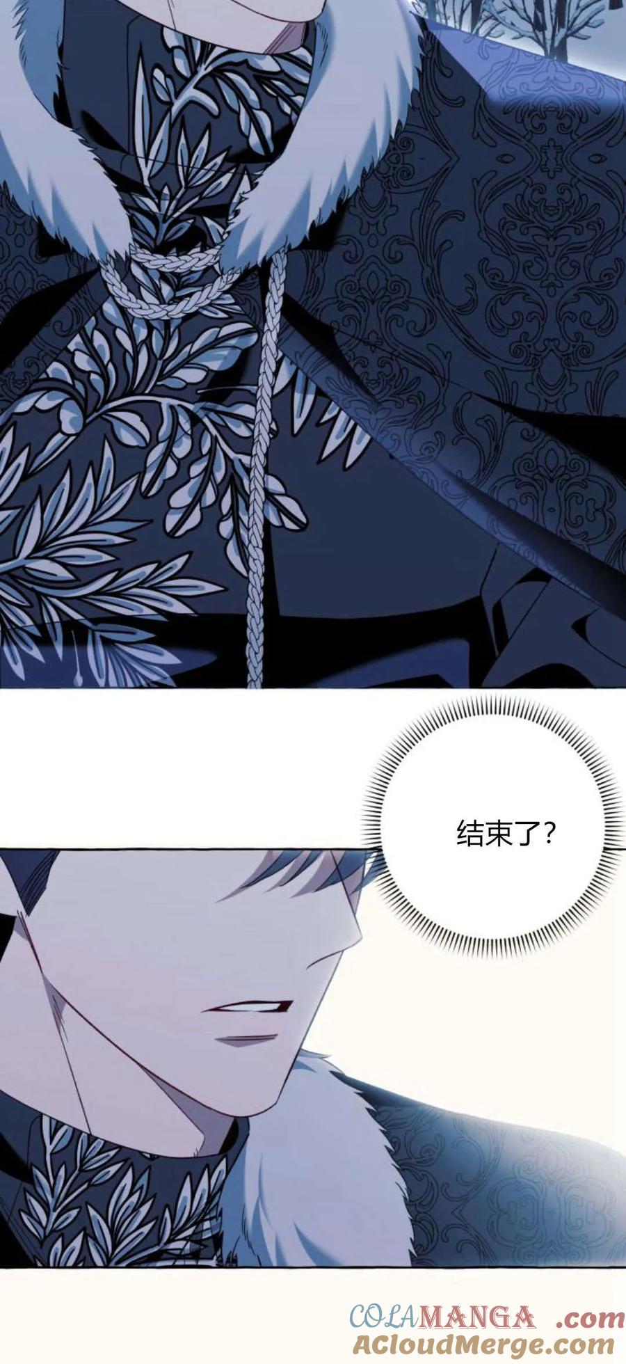 《以为只是普通附身》第80话 第10页