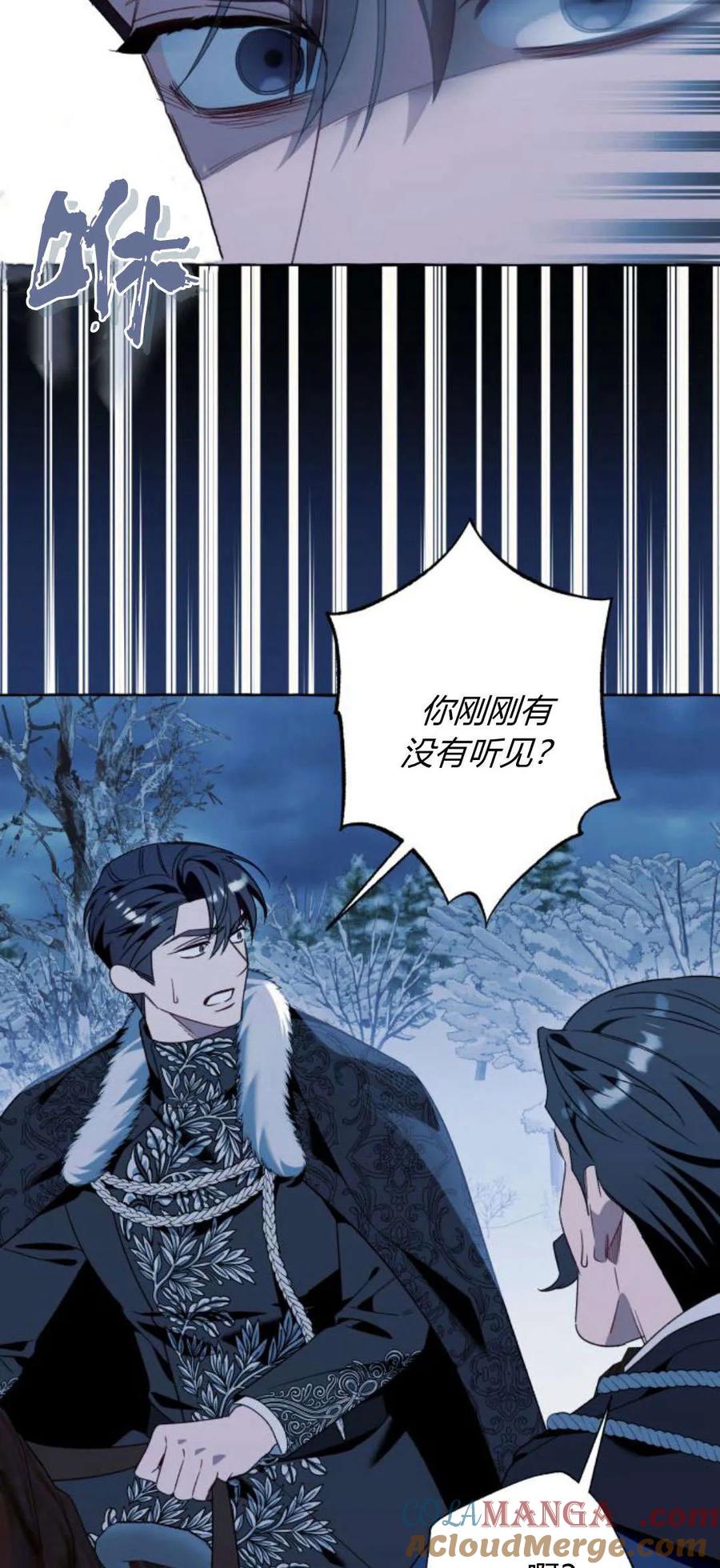《以为只是普通附身》第80话 第7页