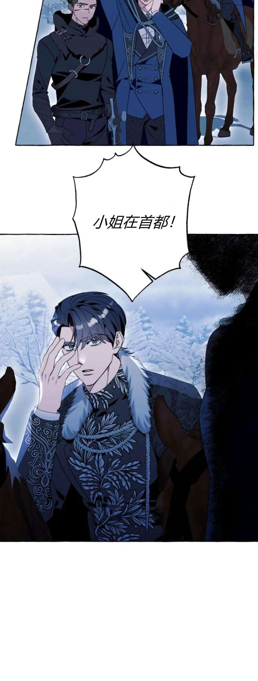《以为只是普通附身》第80话 第20页