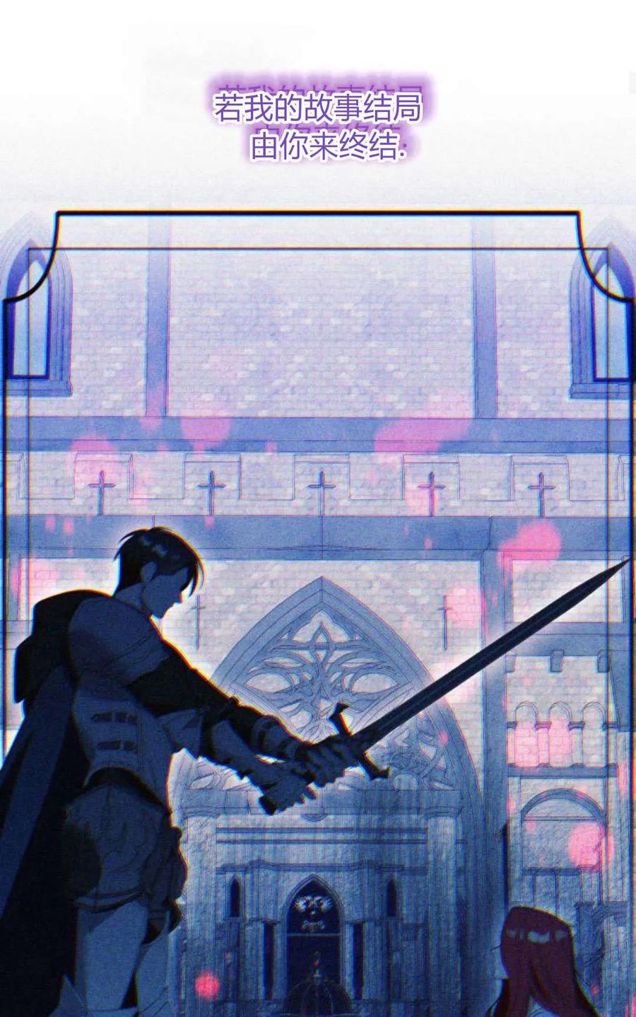 《以为只是普通附身》第80话 第39页