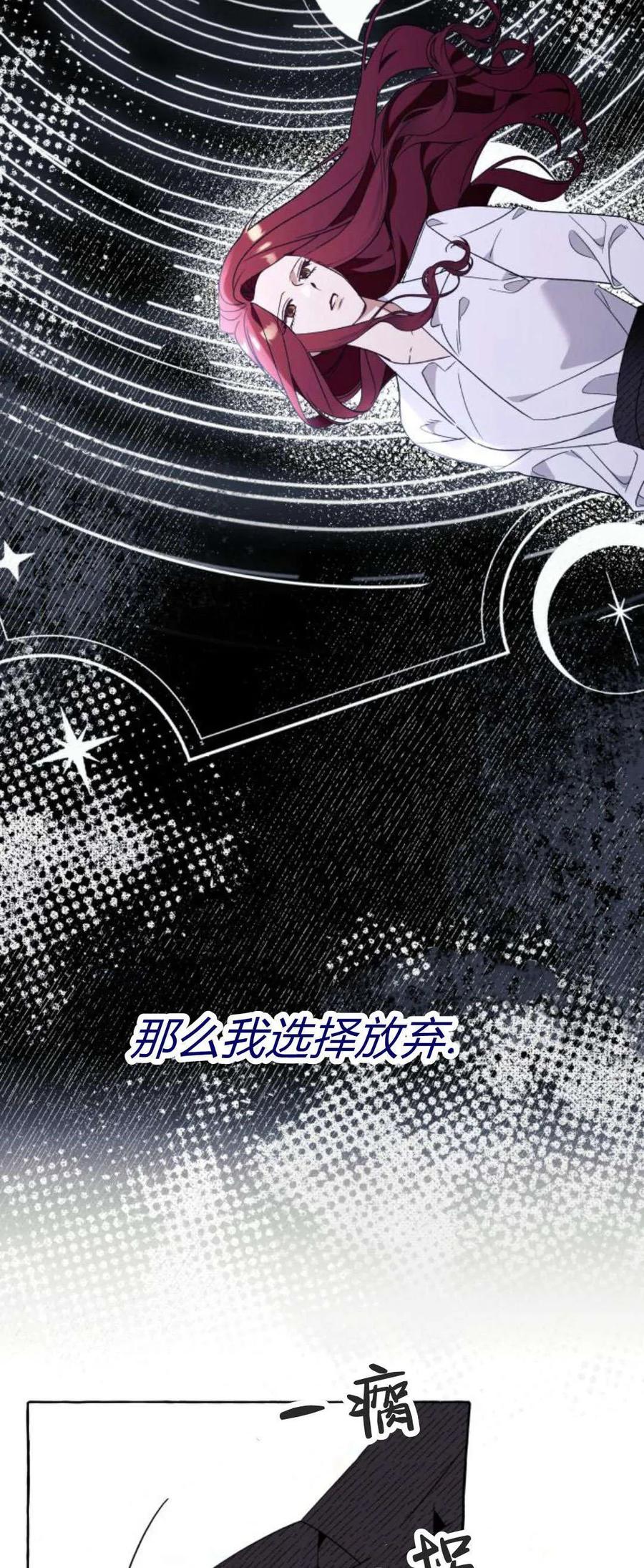 《以为只是普通附身》第80话 第29页