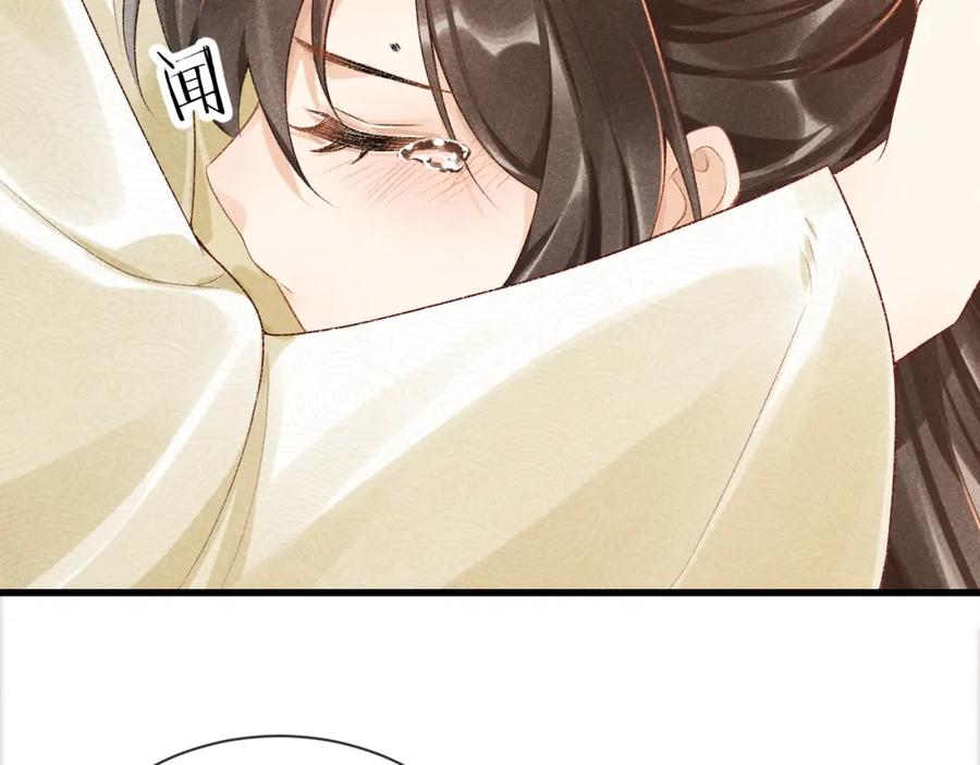 病态诱捕 第9话 给她点教训 第110页