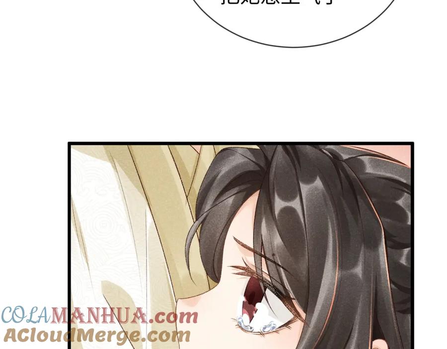 病态诱捕 第9话 给她点教训 第113页