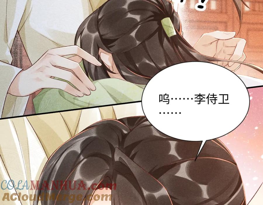 病态诱捕 第9话 给她点教训 第109页