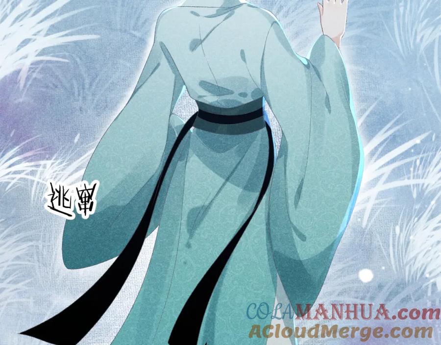 病态诱捕 第9话 给她点教训 第89页