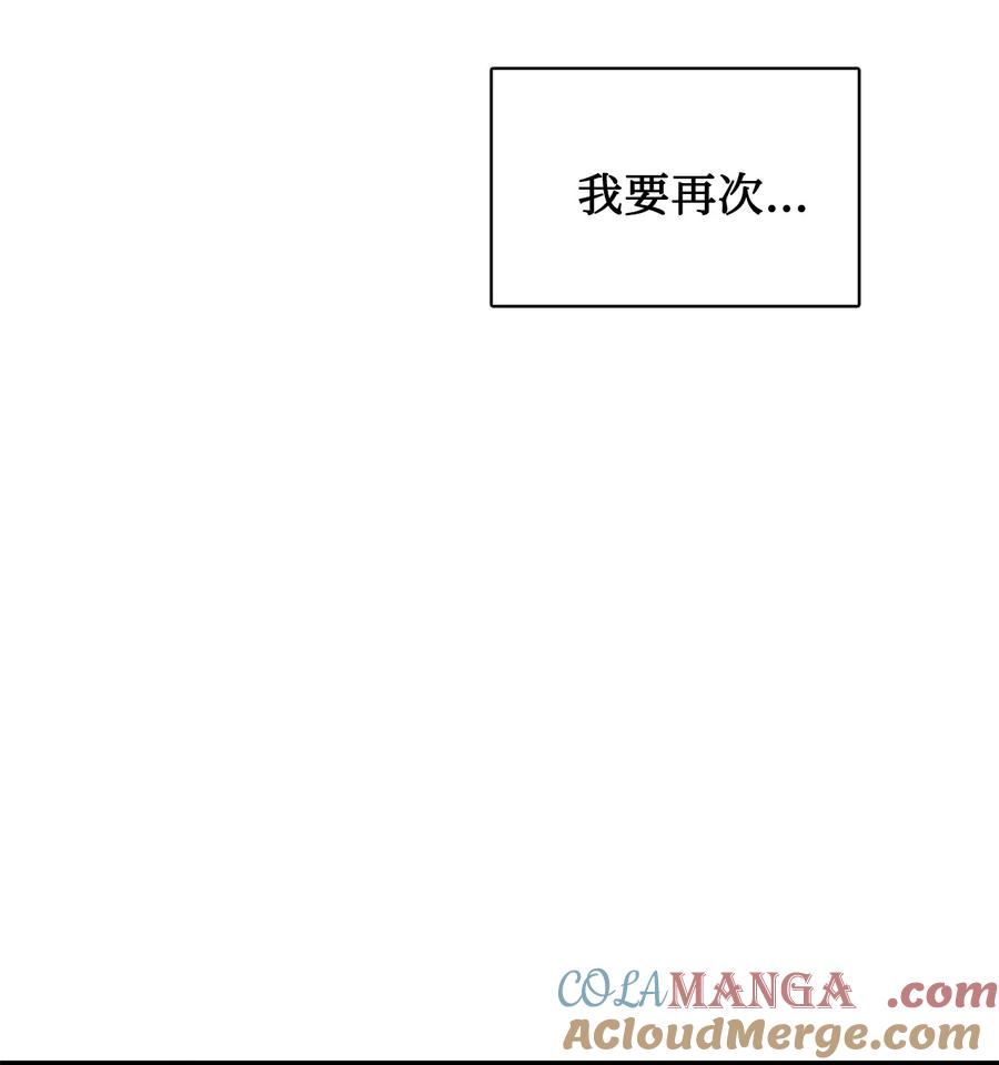 图腾领域 - 91 梦境 - 第161张图