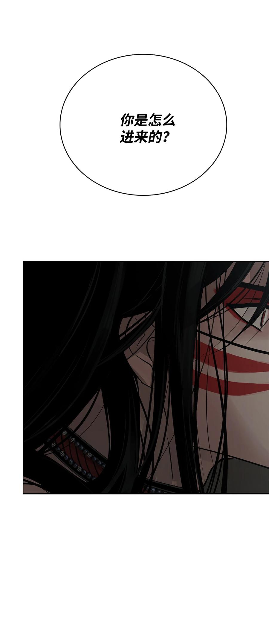 图腾领域 - 91 梦境 - 第164张图