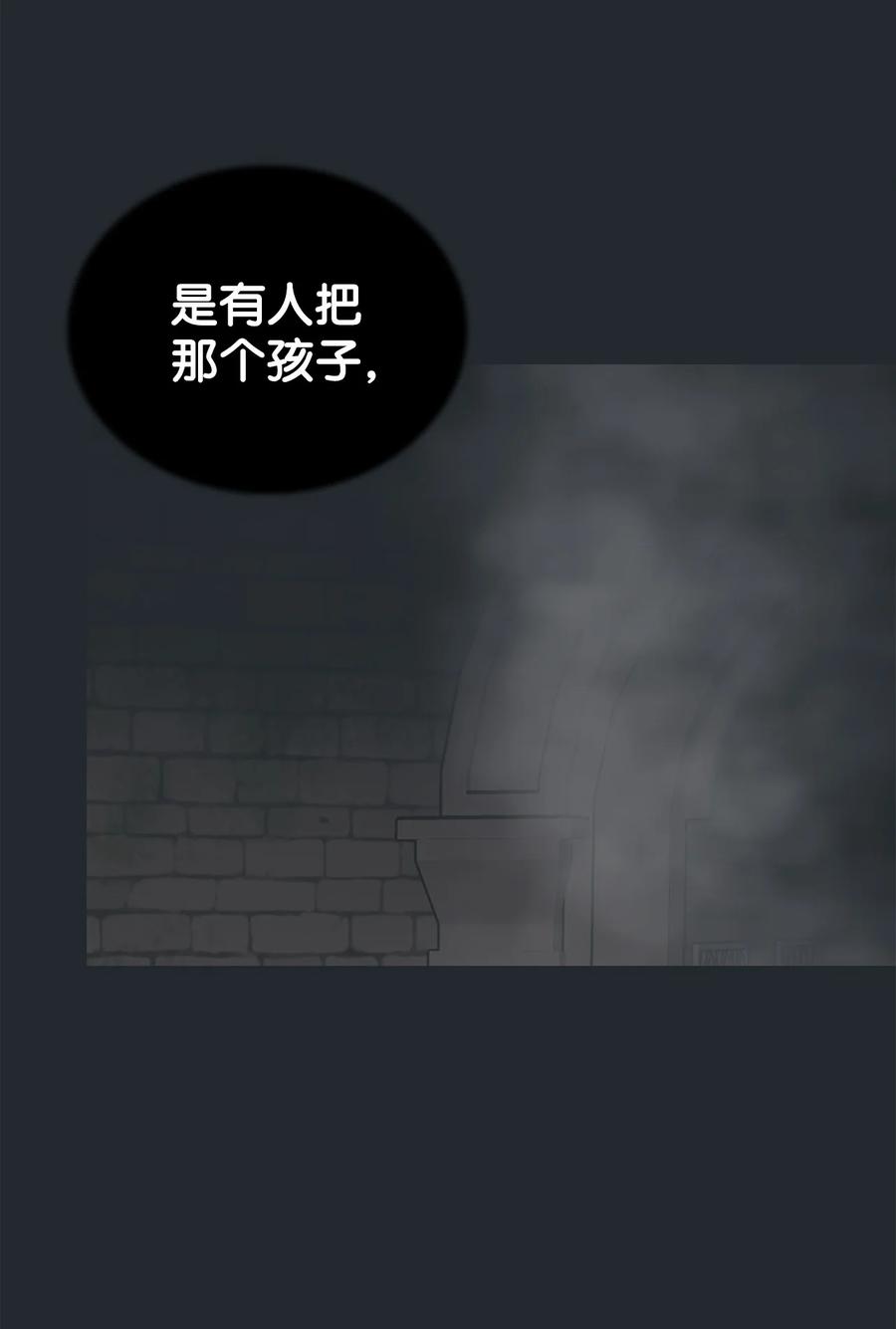 图腾领域 - 91 梦境 - 第151张图