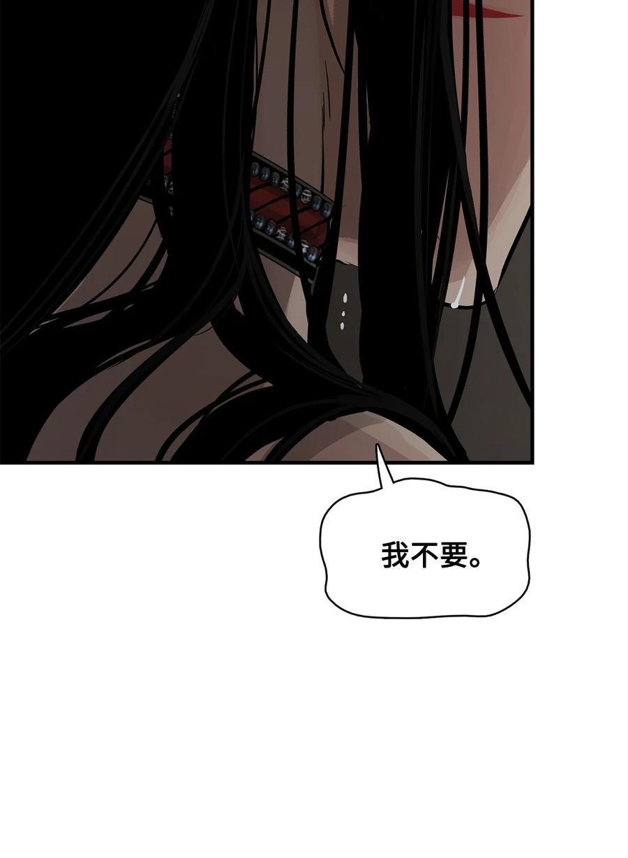 图腾领域 - 91 梦境 - 第159张图