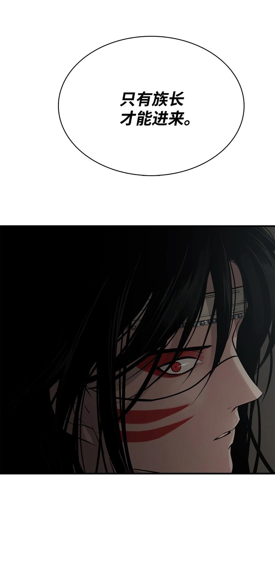 图腾领域 - 91 梦境 - 第168张图