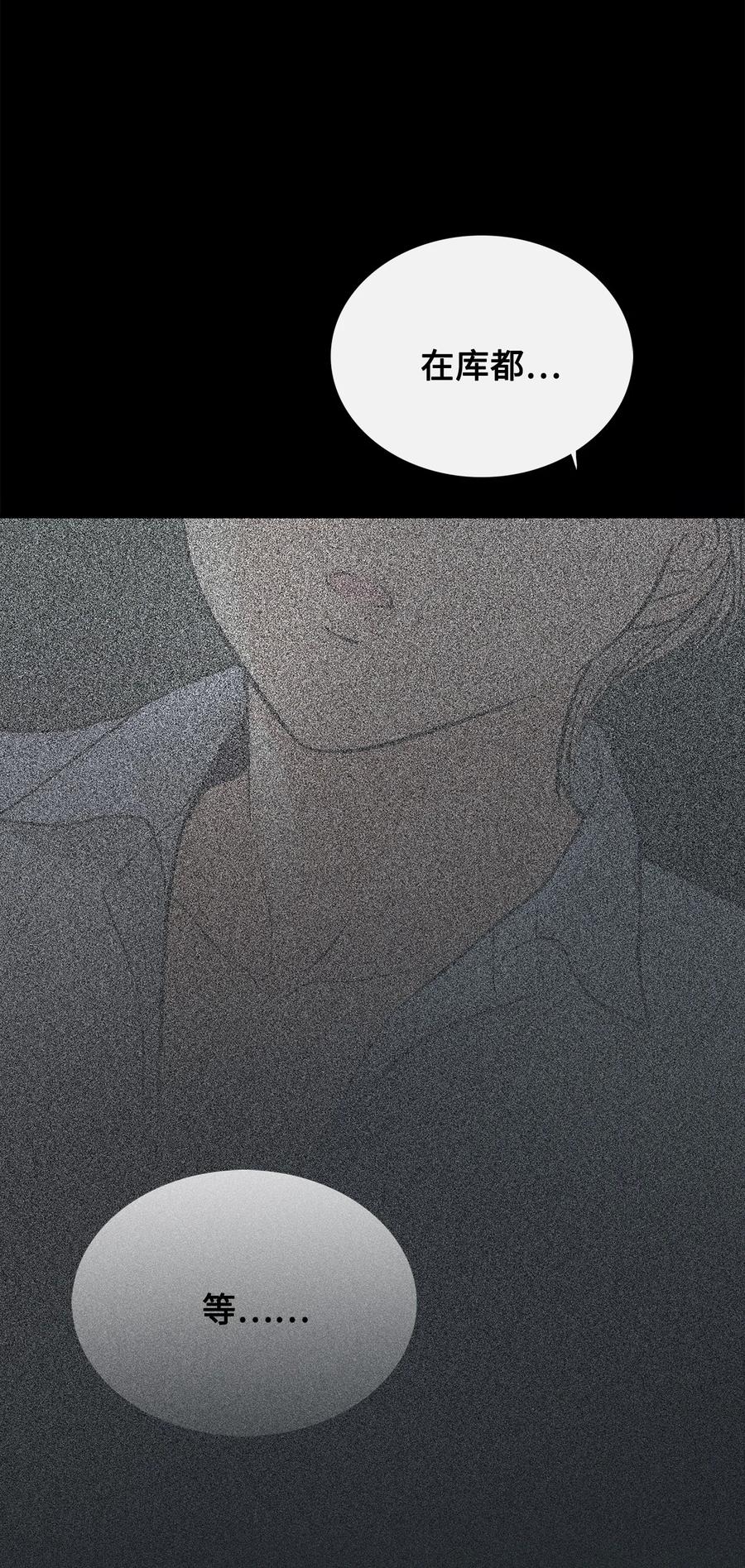 图腾领域 - 91 梦境 - 第143张图